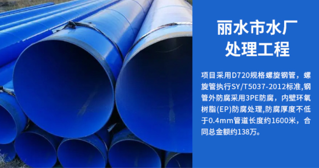 四平丽水水处理管道工程