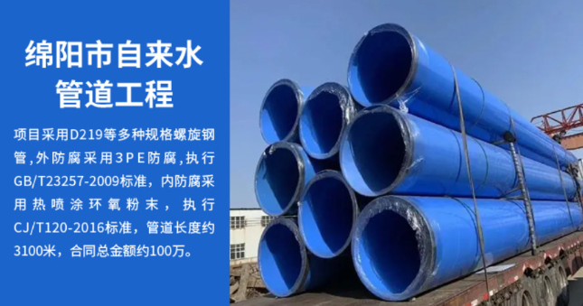 四平丽水市政管道工程